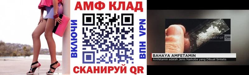 АМФ Розовый  Красный Сулин 