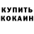 МЕТАДОН кристалл Alexypad Alexypad