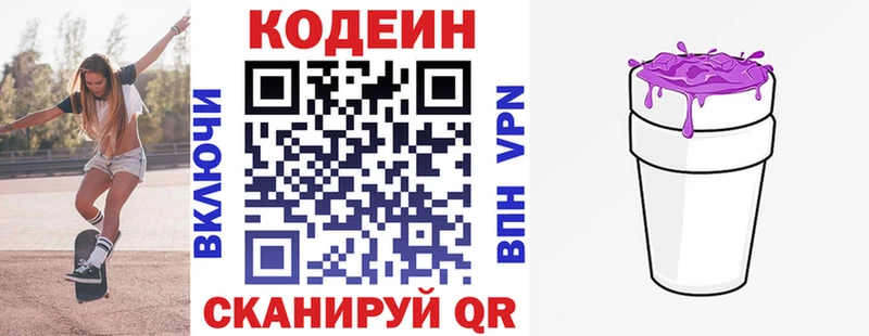 Кодеин напиток Lean (лин)  наркотики  Красный Сулин 