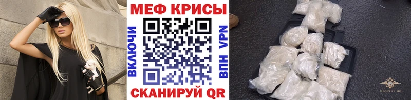 МЯУ-МЯУ кристаллы  что такое   кракен как войти  Красный Сулин 