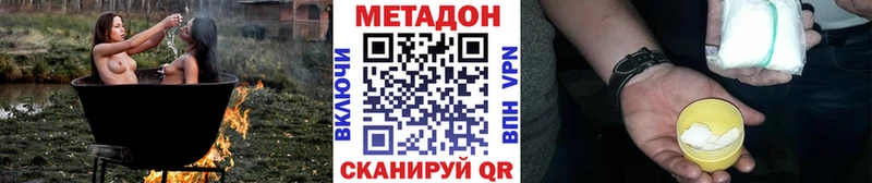 Метадон кристалл  где купить наркоту  Красный Сулин 